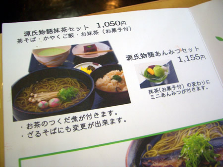 京都 中村藤吉で、でっかい抹茶パフェ : 炭酸ウーロン茶