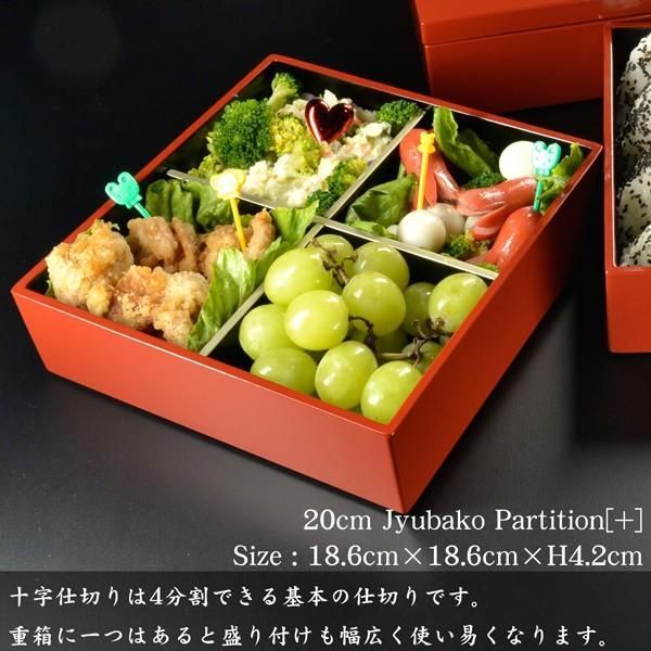 仕切り小鉢 22.5重箱用 ４個セット Black – Bento&co 京都発弁当箱専門店