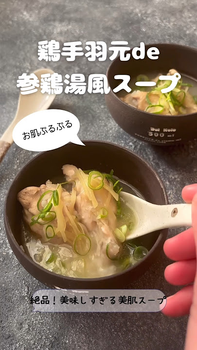 冬瓜燉鶏翼 広東風 冬瓜と鶏手羽元の薬膳蒸しスープ