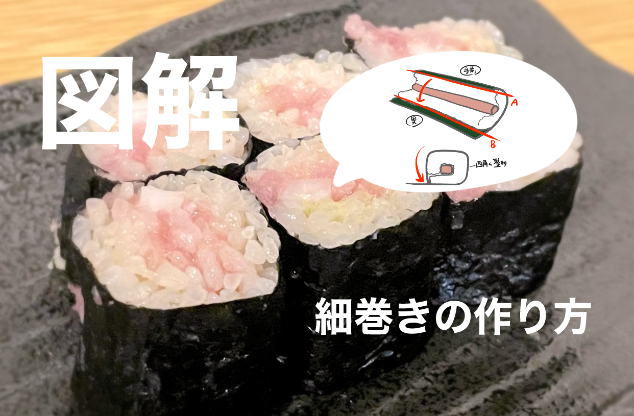 おうちで本格握り寿司