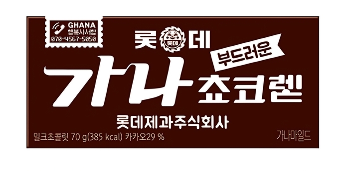 頑張る女性たちへのご褒美チョコレート！「シャルロッテスティック」「カルヴァドス」新発売 - STRAIGHT PRESS ストレートプレス