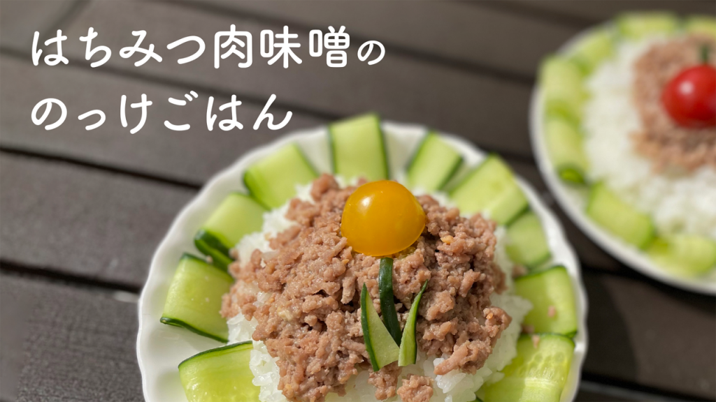 豆と野菜入り♪ヘルシー肉味噌 平日の時短ごはんゆり子のおいしい暮らし