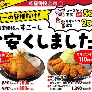ロッテリアの「バケツポテト」が500円に！思う存分楽しむなら今でしょ。東京バーゲンマニア
