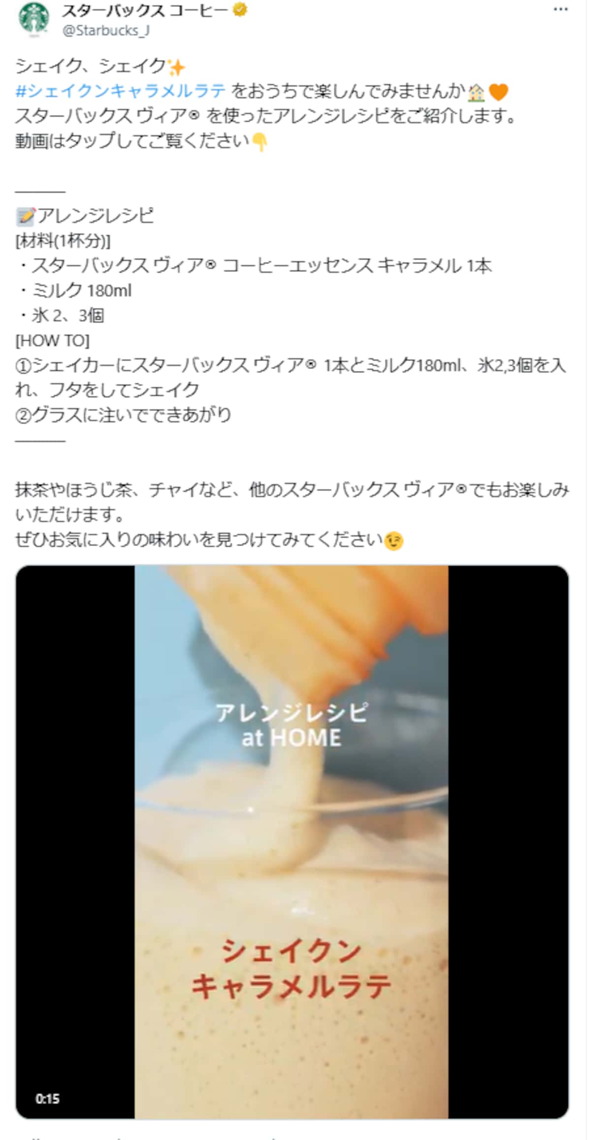 スタバカスタム 本日発売の洋なしフラペを濃厚スイーツに進化！とろあま×サクサク食感で贅沢ブリュレ風 まめ☆毎日スタバカスタム- エキスパート -Yahoo!ニュース