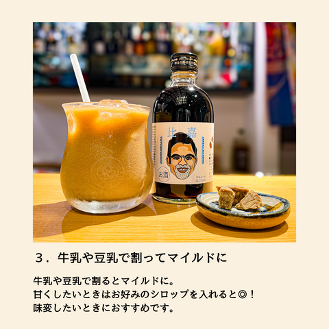 沖縄で密かにブーム中「ファミマ限定・泡盛コーヒー」が飲みやすくて超ウマい！ 全国展開してないなんてマジで損してる!!ロケットニュース24