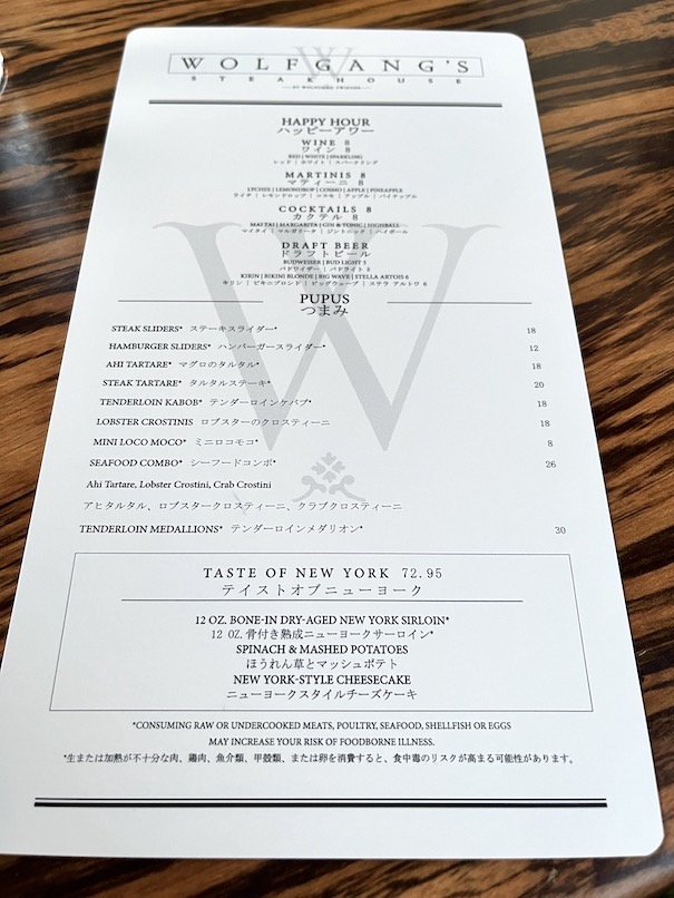 ハワイのウルフギャング ホノルル のsteak for 2の値段、重さなどレビューネパールNAVIカトマンズの歩き方