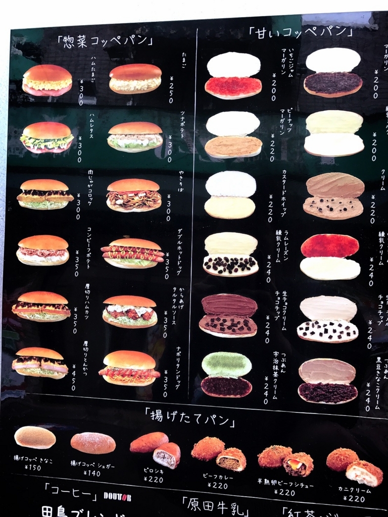 パンの田島＠浅草 ピロシキ- つちのこ二等兵 ～東京ランチ食べ歩きレポート～