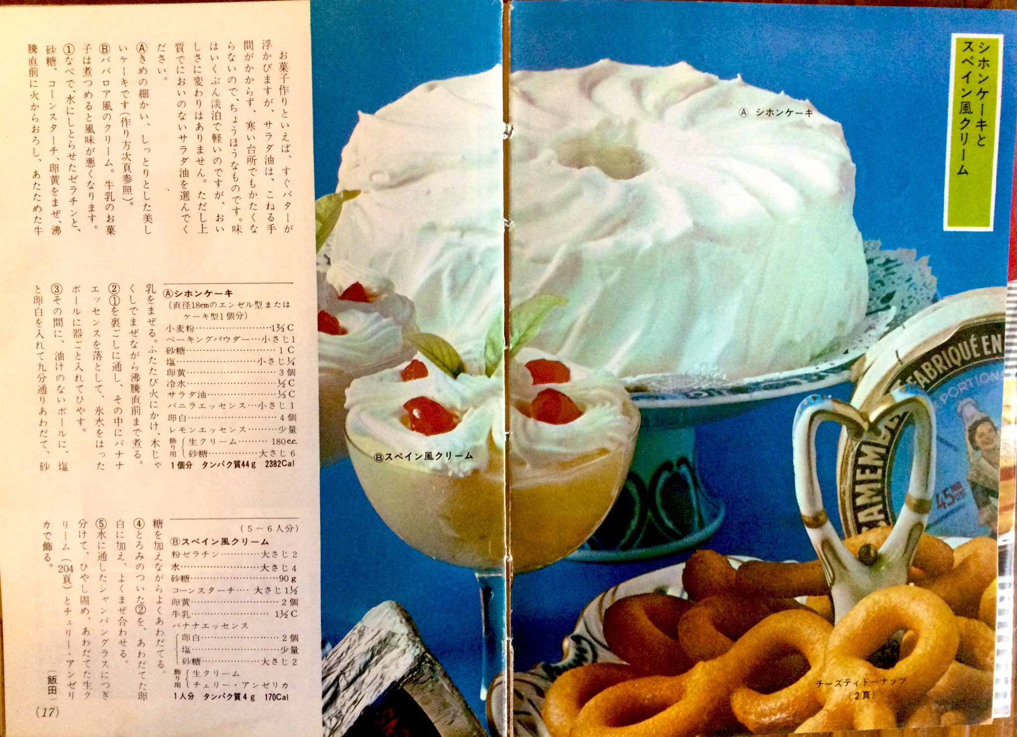 保存版 懐かし昭和のお菓子 定番10選料理家レシピ満載 みんなのきょうの料理 NHK「きょうの料理」で放送のおいしい料理レシピをおとどけ