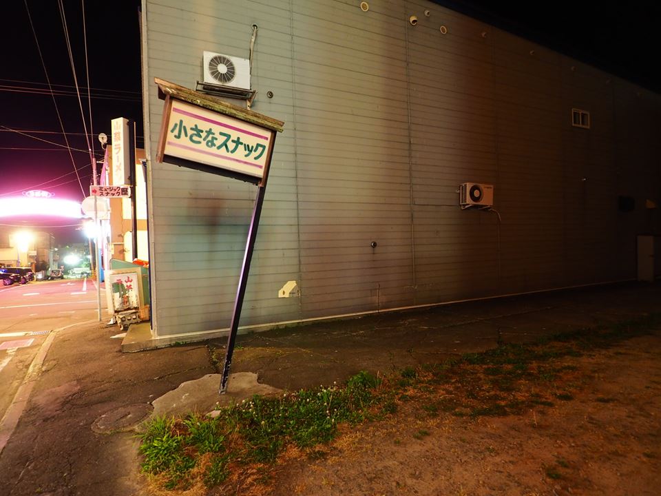 紋別はまなす通りの板前割烹』by myashe : 板前割烹 なか野ナカノ - 紋別市その他 日本料理食べログ