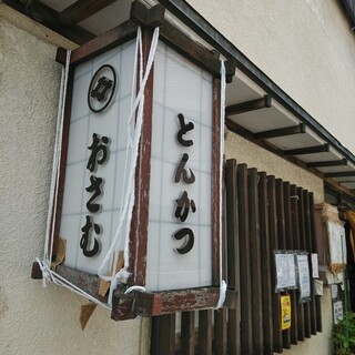 Atsushi.Hさんの口コミランチ ：とんかつ おさむ - Retty レッティ日本最大級の実名型グルメサービス