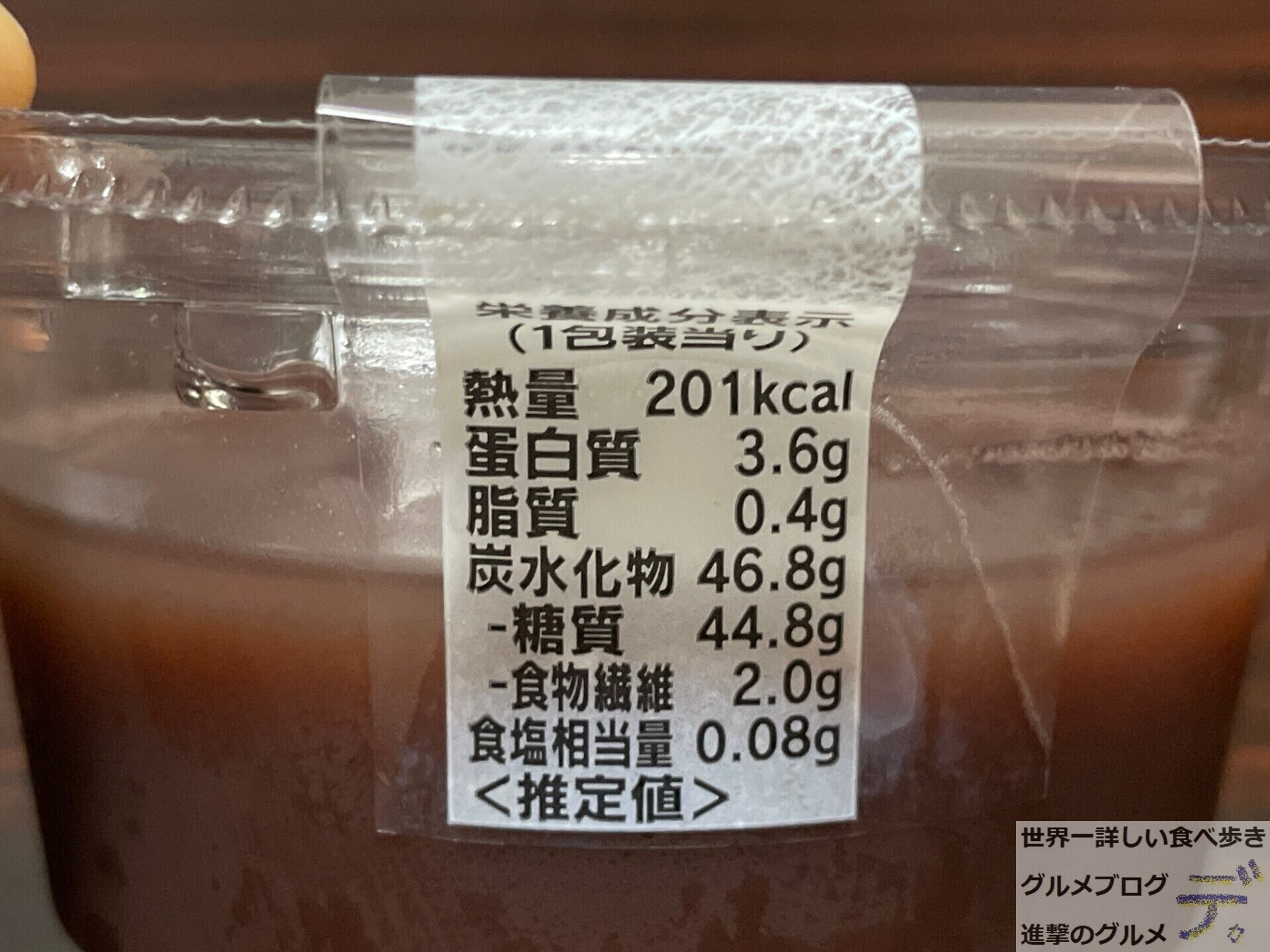 口どけなめらか水ようかん セブンイレブン