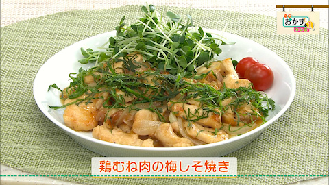 お袋の味！鶏むね肉の梅しそ巻きとスパークリングワインのペアリングTETSUYA WINE SELECTIONS