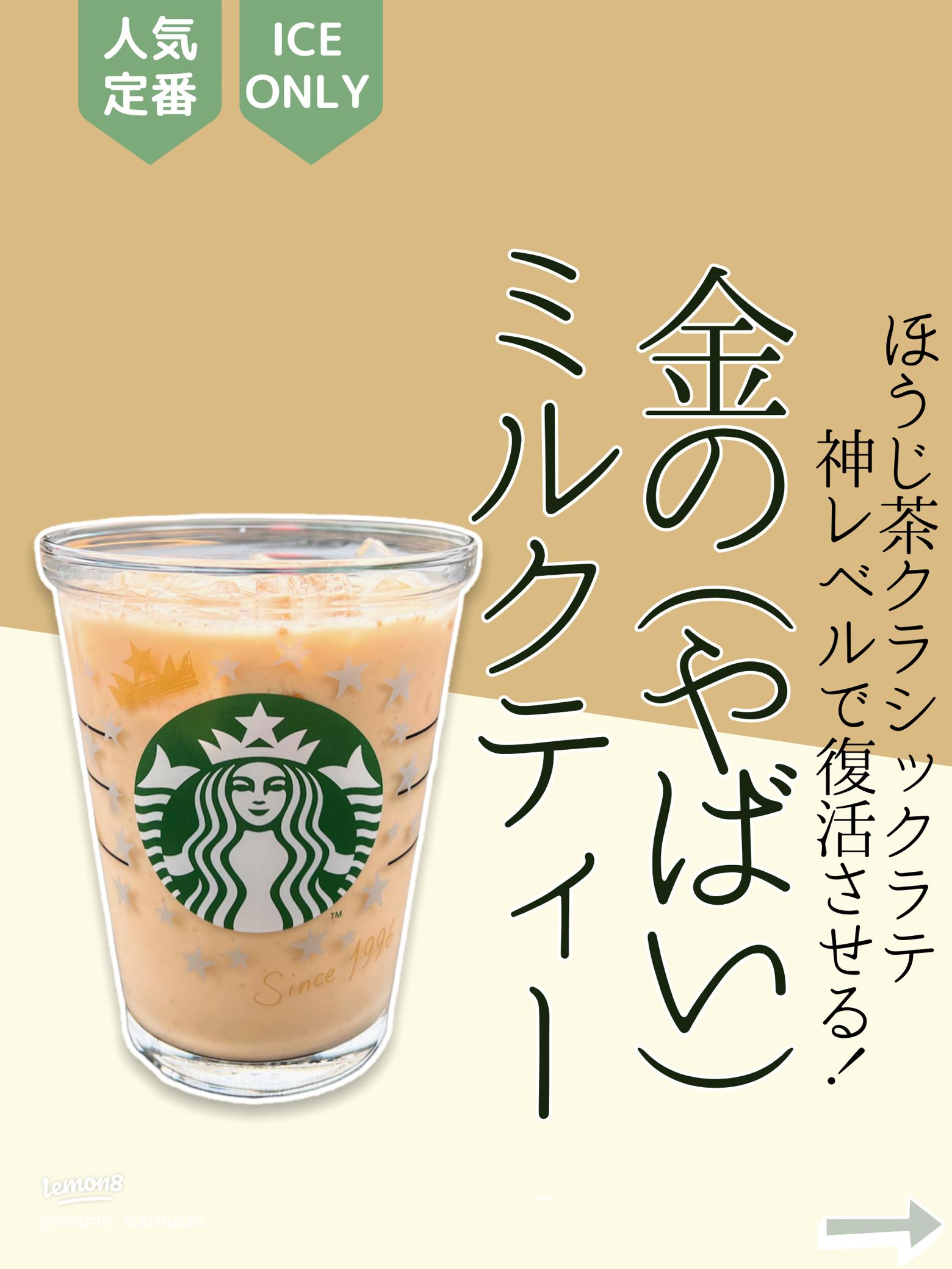 オーツミルクがブロンド エスプレッソ ローストの香ばしさと、ほんのりやさしい甘さを引き出します。 : ＋trunk@diary＋