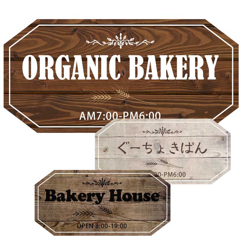 芦屋のパン屋さんの看板表札・看板ならドディチタイル ～色鮮やかなイタリアンタイルのお店～