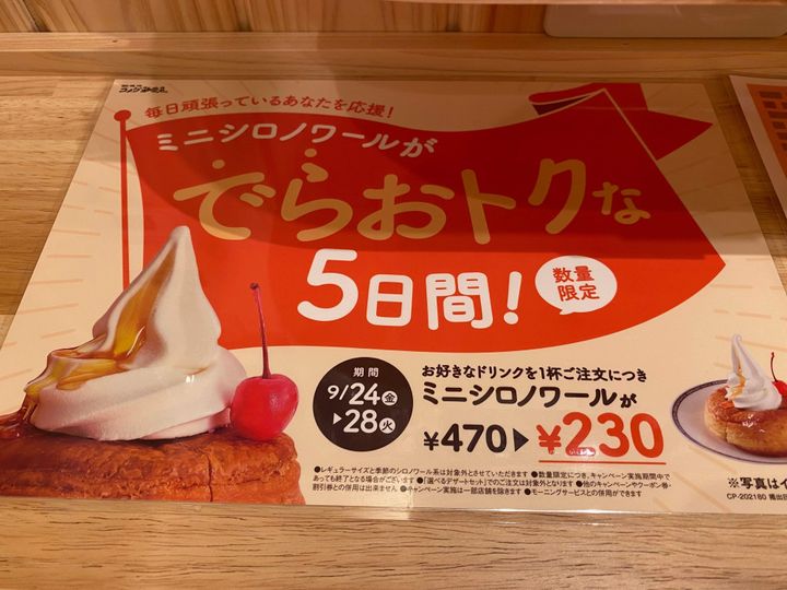 モーニングからのデザートセットで寛ぎタイムさんかく屋根の下