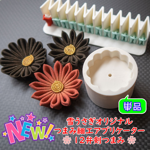 手作りつまみ細工髪飾り: 七五三のかわいらしさを激増させる作り方