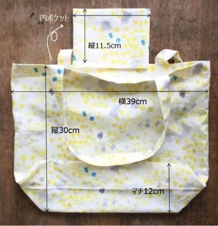 MMZ-75 蓋つき・エコトートバッグの作り方MJB PATTERNS KAORIのソーイングBLOG