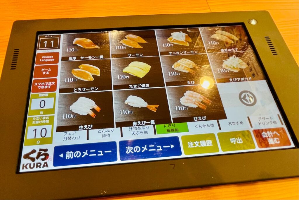 多摩市 聖蹟桜ヶ丘に回転寿司がやってくる♪『無添くら寿司 聖蹟桜ヶ丘駅前店』が7月中旬にオープン！号外NET 多摩市・稲城市