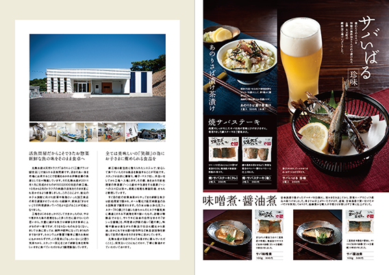 パンフレット、メニューでつかえるチラシテンプレート-パワポンbyアスクル