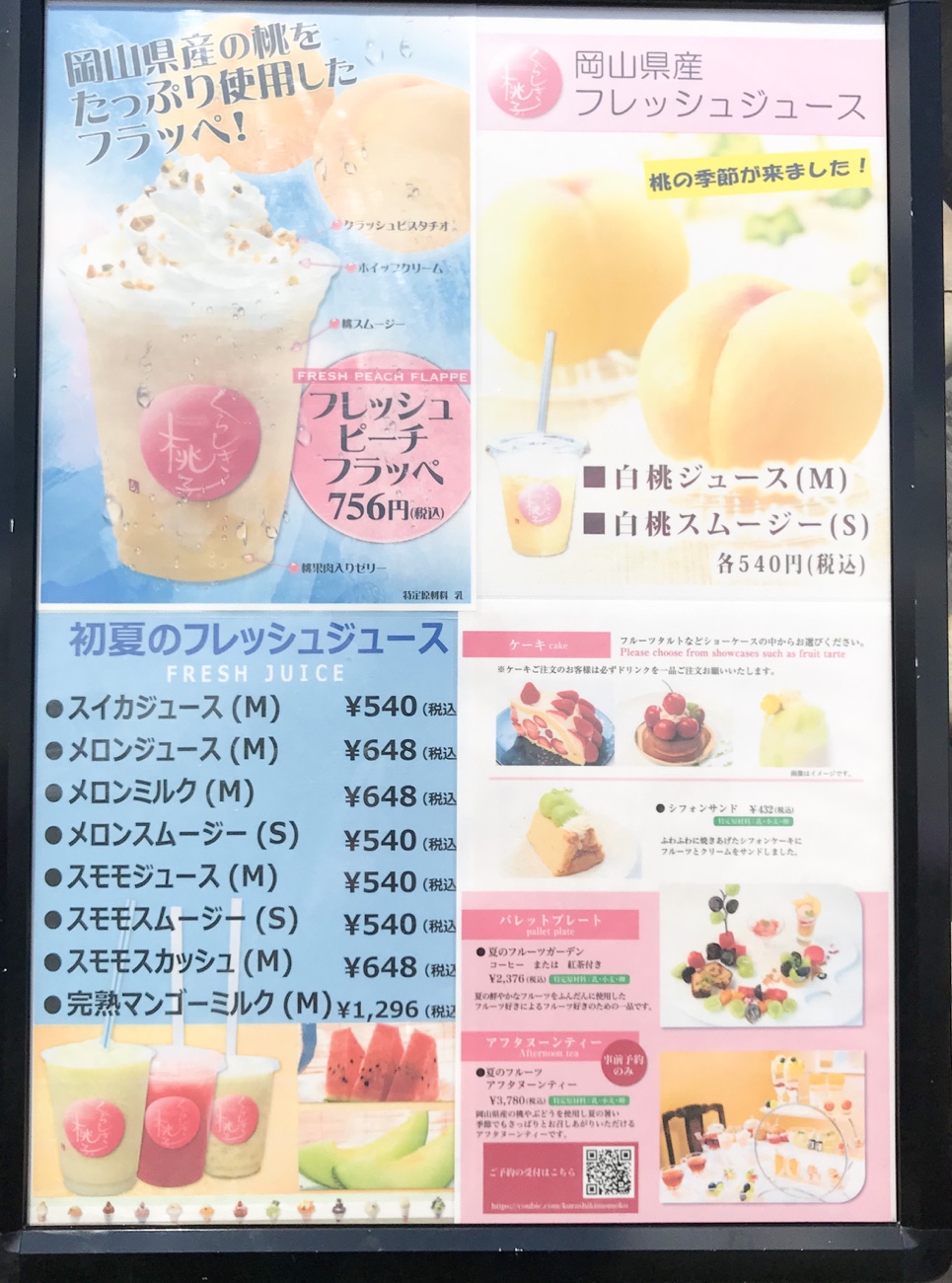 くらしき桃子@kurashiki_momoko· Kurashiki-shi, Okayama