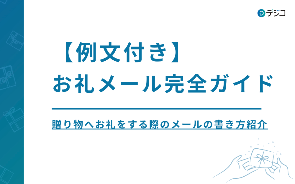 食事をご馳走になったお礼LINEの正しい送り方上司・先輩・取引先別の例文集ロロント株式会社