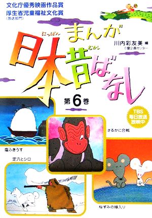 市原悦子 日本昔ばなし6 浦島太郎＊塩ふきうす＊花咲か爺さん＊わらしべ長者 LP 見開きジャケライナー レコード 5点以上落札で送料無料b童謡、教育 売買されたオークション情報、Yahoo!オークション 旧ヤフオク!の商品情報をアーカイブ公開 - オークファン aucfan