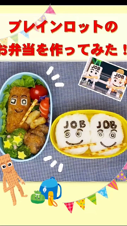 キャラ弁ゲームキャラroblox遠足お弁当小学生男子