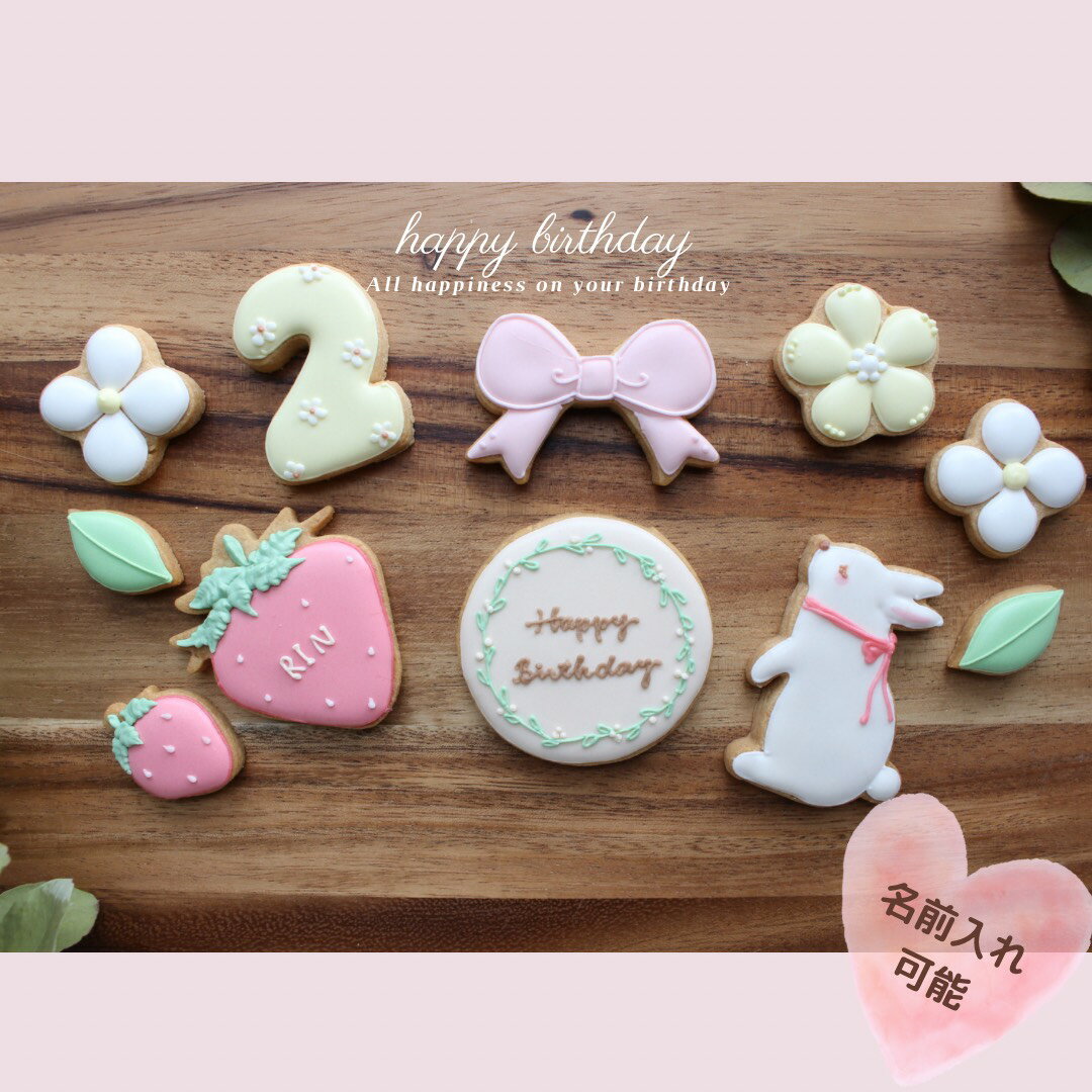 アイシングクッキー小学生 女の子 ピンク 虹 星 おしゃれ オーダー 通販 誕生日