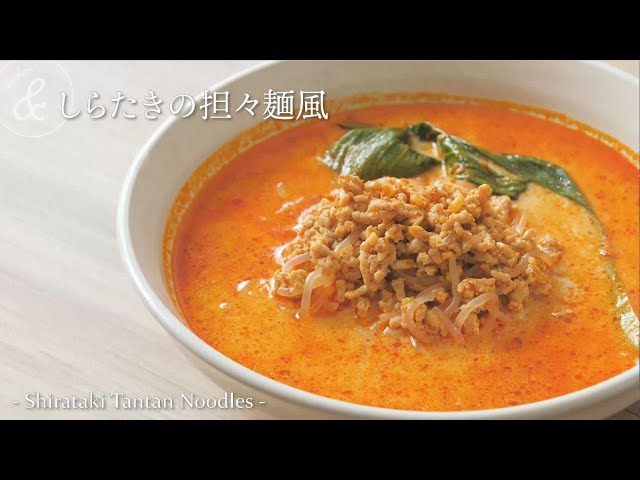 レトルトパックで超時短しらたき担々麺 by 岩崎蒟蒻店クックパッド簡単おいしいみんなのレシピが392万品