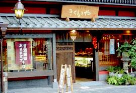春日荷茶屋団子で和む 和菓子屋情報MAPおだんご日和