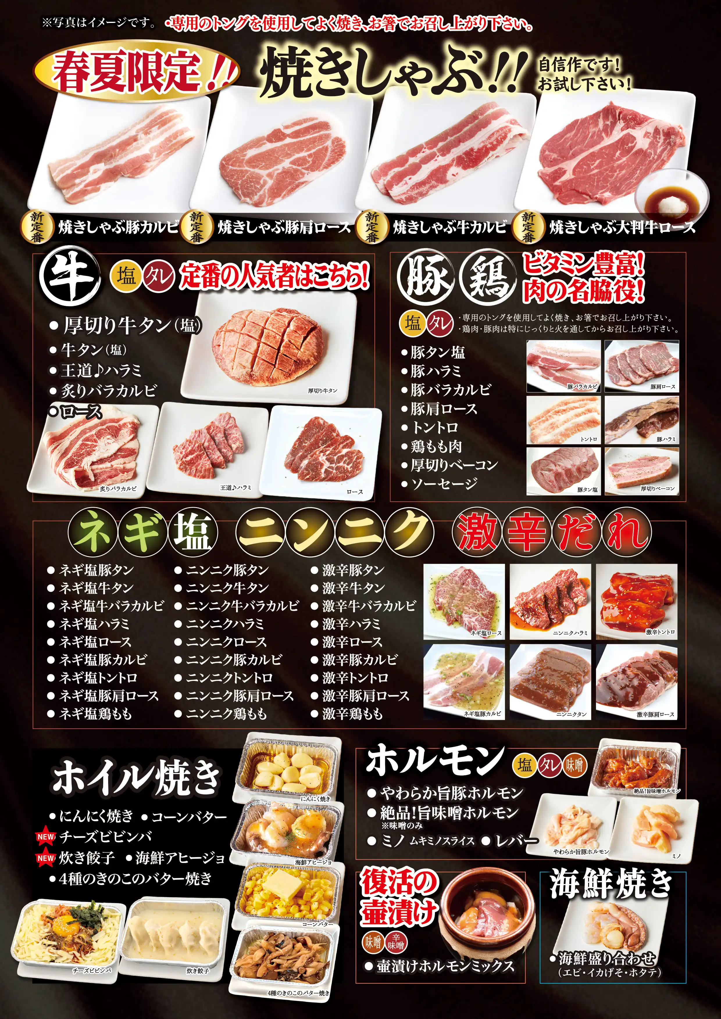 中華料理・焼肉店のメニュー表の定番ならコレ - メニューブックの達人ブログ