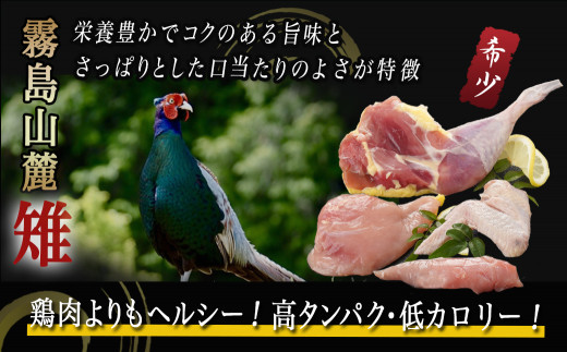 宮中の新年祝賀会の「おきじさま 雉酒 」ジンギスカンと天然ジビエ 肉のスズキヤ