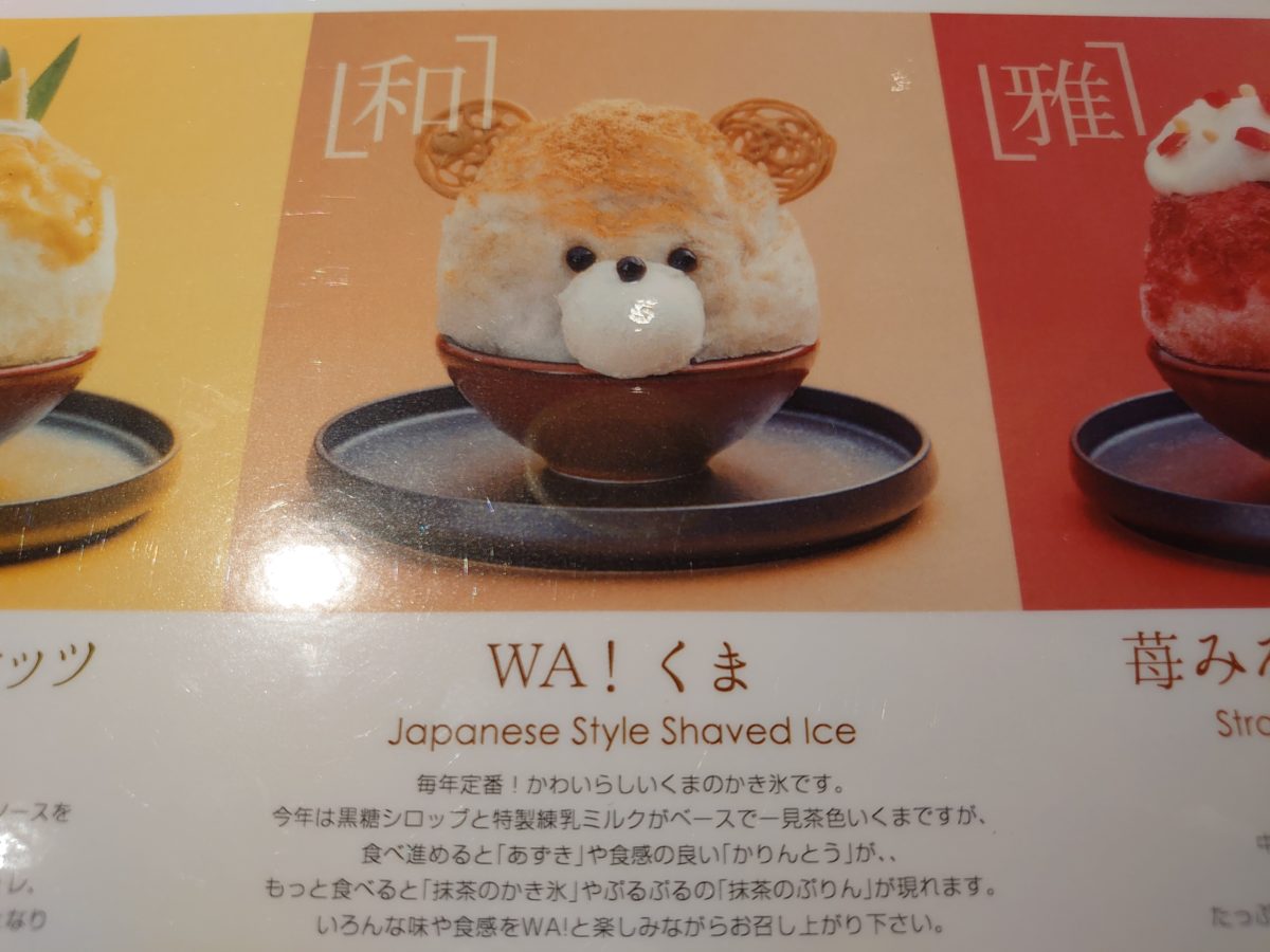 東京都内 インスタ映え抜群な”かわいいかき氷”のお店！最新版 13選 2019年版