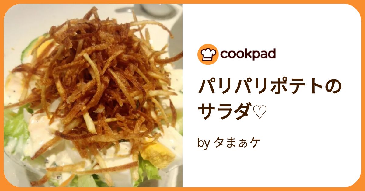 パリパリ麺サラダの魅力とレシピ集2025 年のリアルなLemon8ユーザー体験