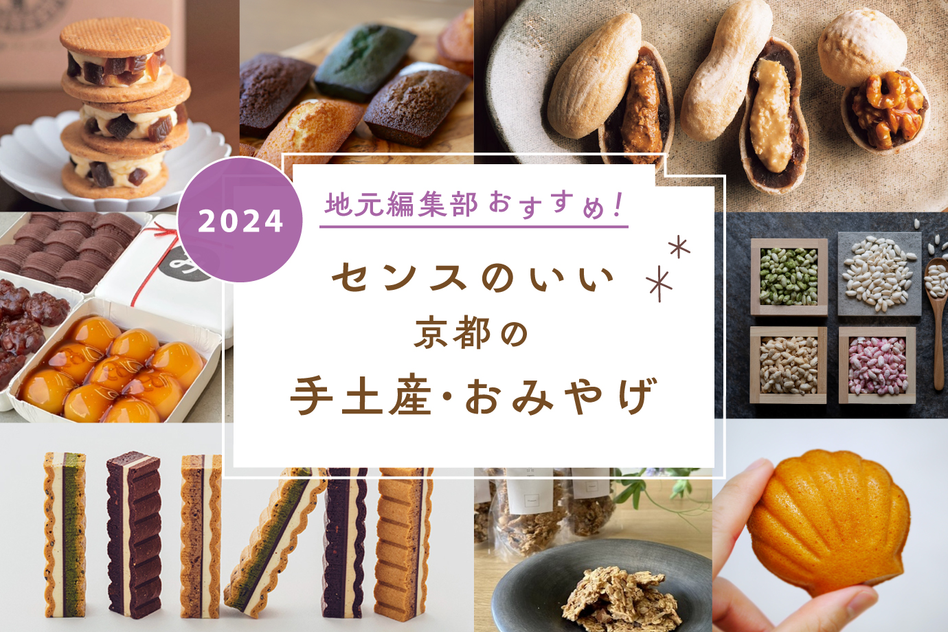 これならきっと喜ばれる！今、伊勢丹新宿店がおすすめする鉄板手土産はコレ三越伊勢丹オンラインストア・通販 公式