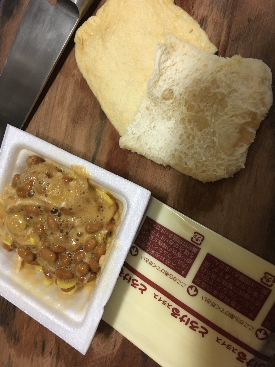 納豆信田 納豆とチーズの油揚げ詰め揚げ