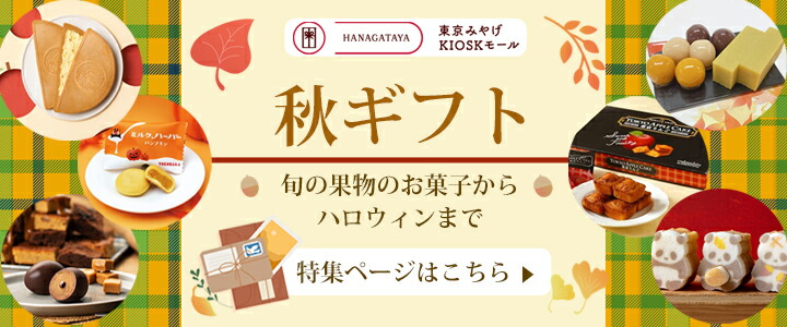 東京 お土産 東京駅倉庫出荷常温・冷蔵商品 銀座たまや ごまたまご プリン 3個入土産 おみやげ 東京みやげ 東京土産 お菓子 スイーツ 洋菓子東京駅 お年賀 お中元 御中元 お歳暮 御歳暮 内祝い お取り寄せ ギフト プレゼント のし可東京みやげKIOSKモール HANAGATAYA