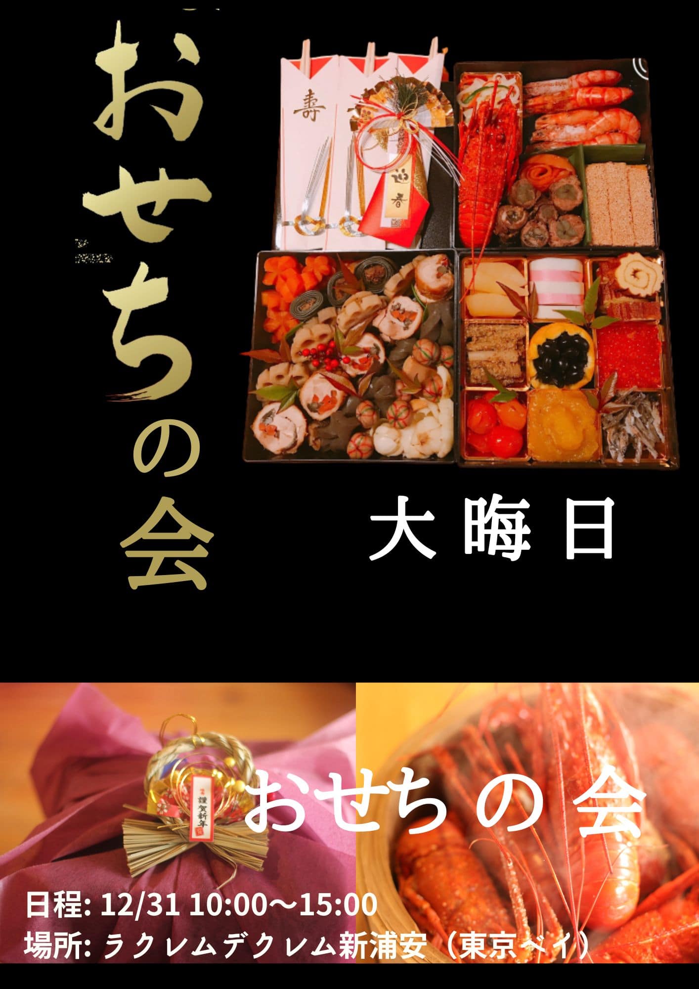おせちの詰め方・盛り付けは？ルールや一の重・二の重・三の重・ワンプレートも紹介特集・コラム - ディノス