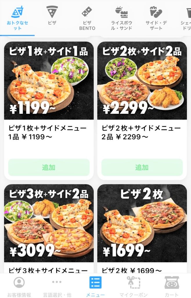 ドミノ・ピザ新商品「マイドミノ」サイズはどれくらい? 実食レポ! 誰にも邪魔されず独り占めできるって最高っ!AppBank