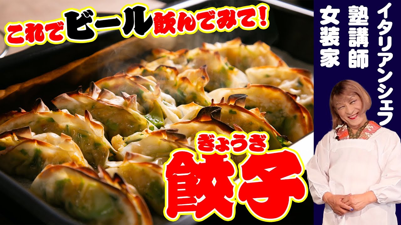 片栗粉入り!!もちもち手作り餃子の皮