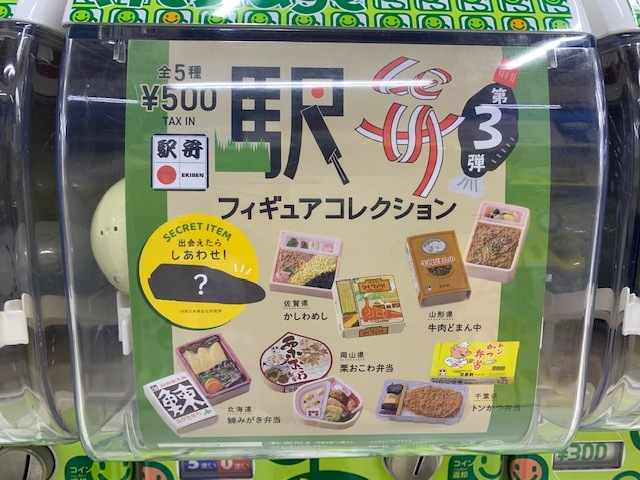 やってみたい！」「楽しそう」 女性が編み出した『駅弁を決めるゲーム』が話題 – grapeグレイプ