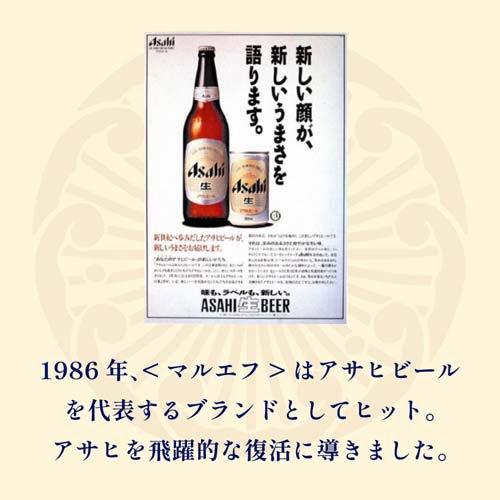 定期便 3ヶ月 アサヒ生ビール≪マルエフ≫＜500ml＞24缶 2ケース 北海道工場製造 缶ビール ビール マルエフ まろやか 北海道ビール工場製造ビール定期便 アサヒビール 北海道 札幌市アサヒビール発祥の地 アサヒ生ビールマルエフ 500ml×24本 酒のやまもとや大阪