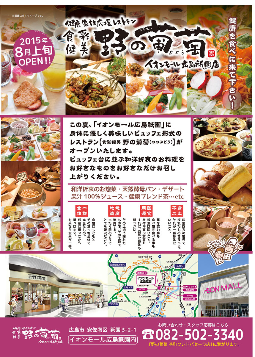 ダイワロイネットホテル大阪北浜のレストラン・お食事 - 宿泊予約は＜じゃらんnet＞