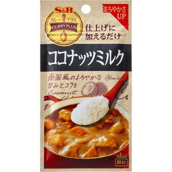 実食 ココイチの２５年夏 タイ風「グリーンスパイスカレー」を５辛で ※香るレモングラス: ◇毎日カレー◇と☆タイ料理☆ by エスニカン