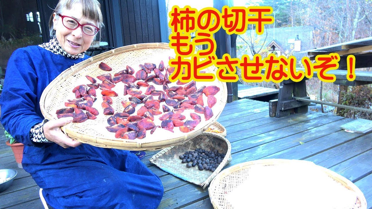 あねっくすブログ » 干し柿はじめました