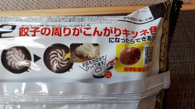 大阪王将 ジャンボにら餃子15個ご飯がすすむ定番中華のおかず - 大阪王将 公式通販