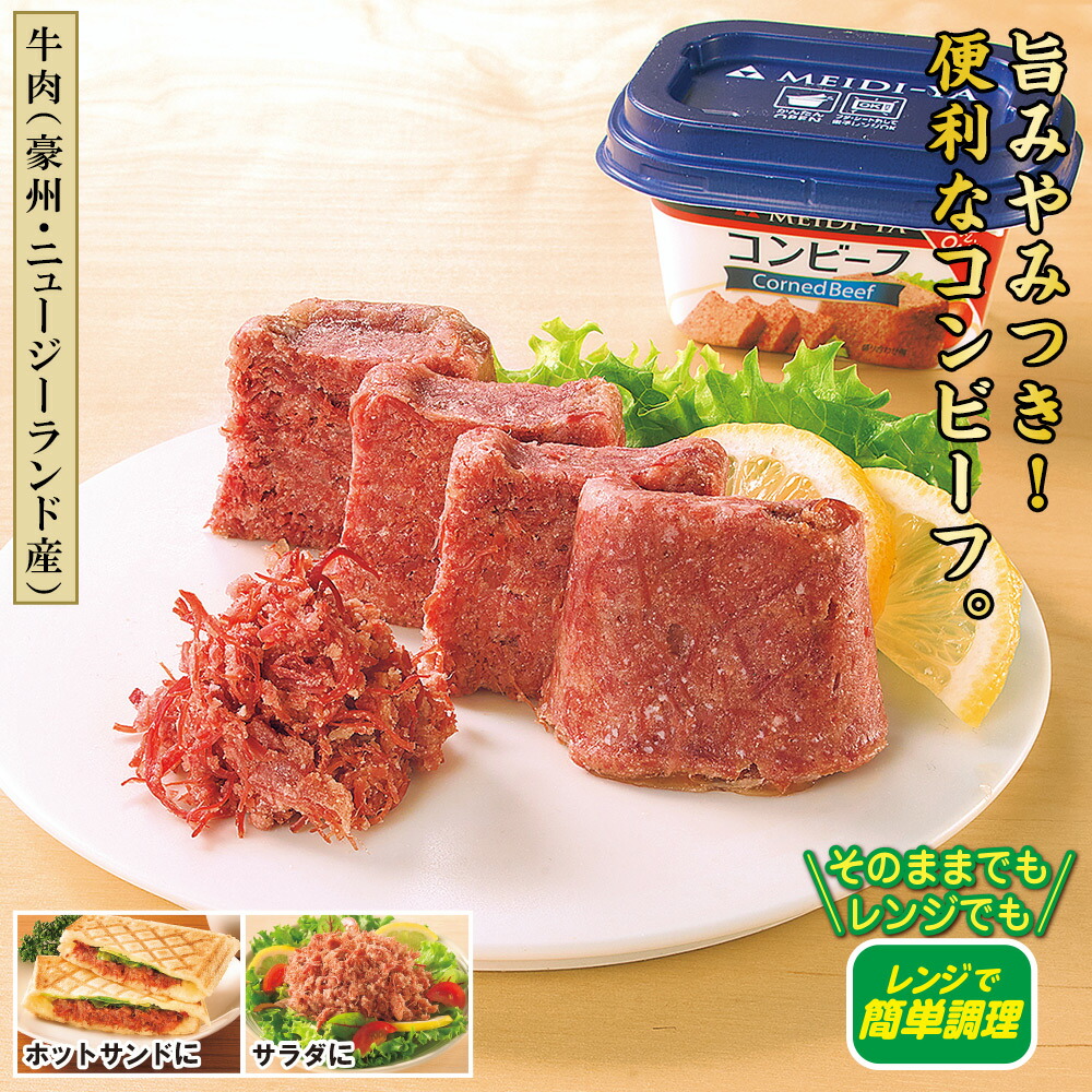 千駄木『腰塚 こしづか 』自家製腰塚コンビーフ。私的おすすめの食べ方とコンビーフ&焼肉弁当。 - お菓子を巡る暮らしの雑記帖