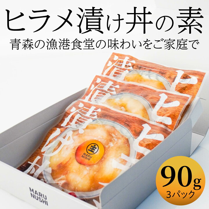 青森県八戸市4 13プレオープンの魚まる食堂さんに行って平目の漬け丼を食べて来ました。 - メガネ先生の日記 青森グルメ