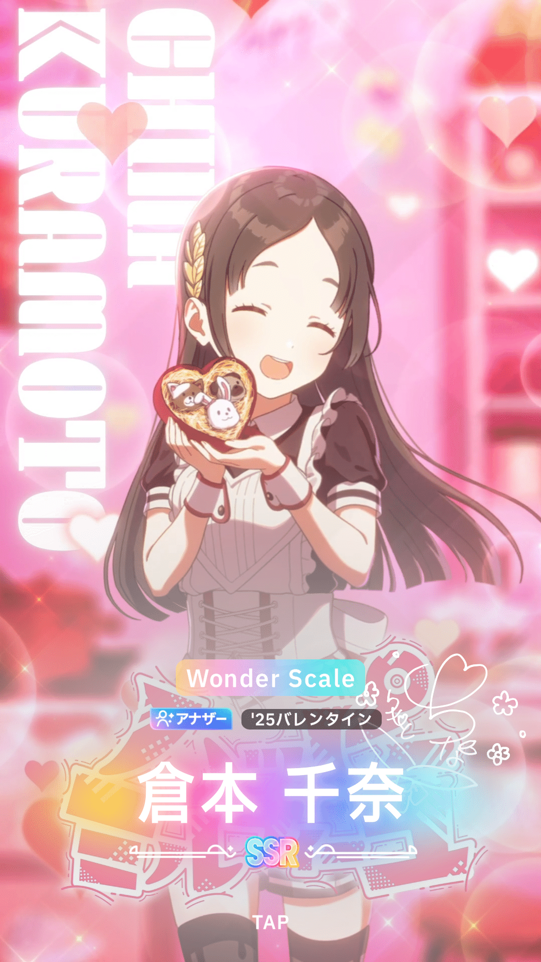 ハッピーミルフィーユ