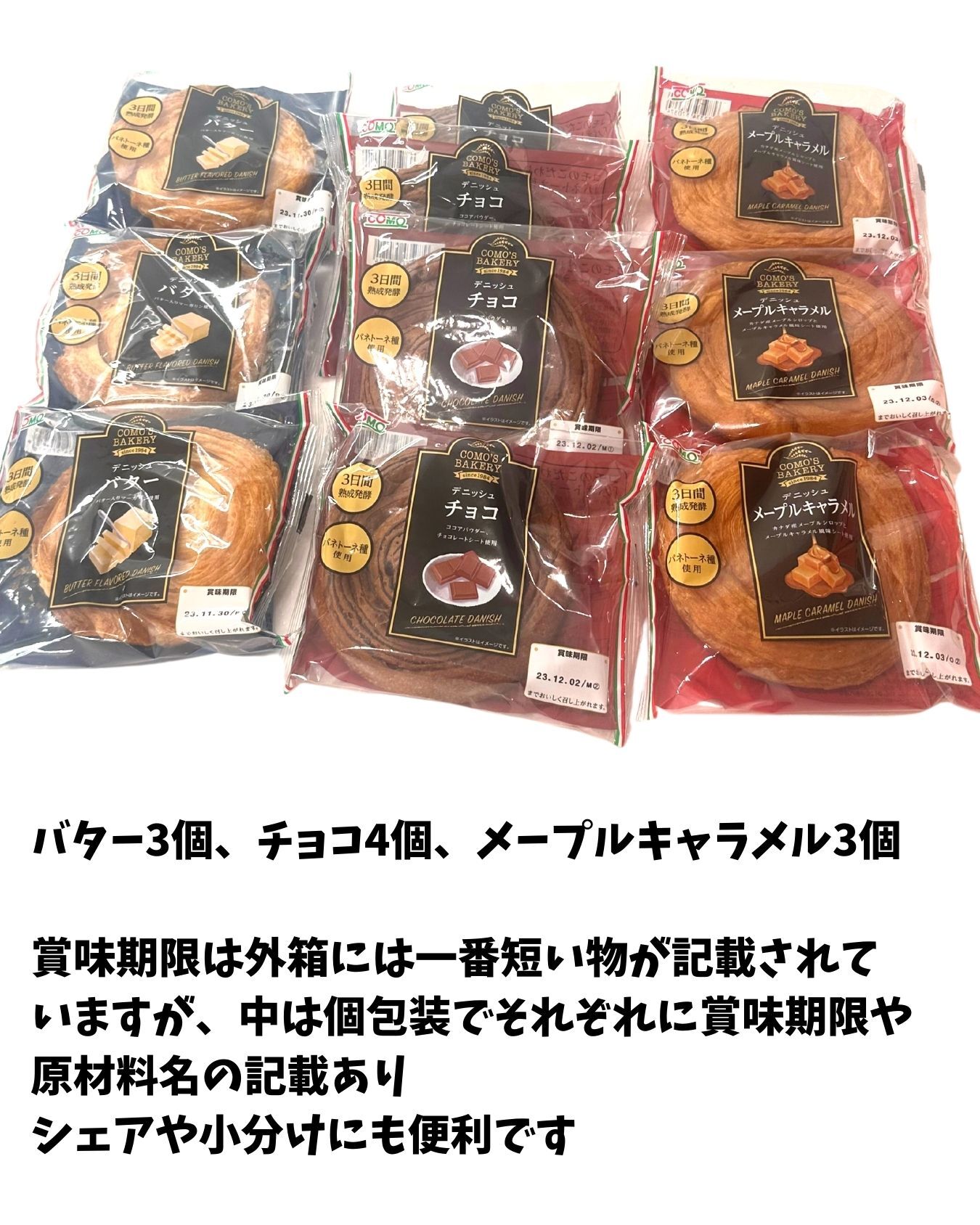 コストコオンライン 朝食やおやつに！個包装が便利なフレンチミニパンケーキイエモネ